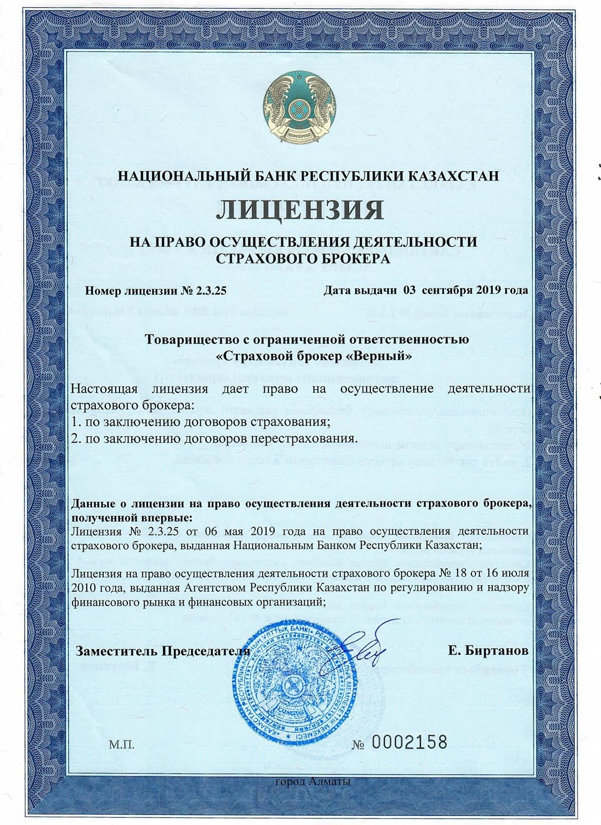 licence